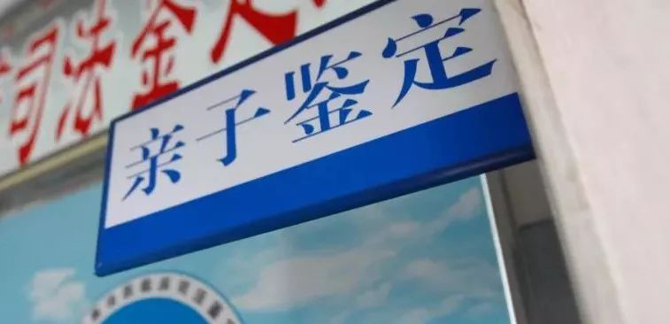刚怀孕如何鉴别宝宝是谁的[常州],常州无创怀孕亲子鉴定价格