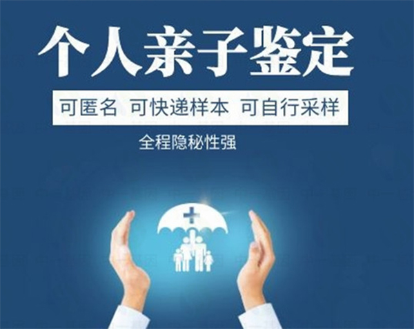 常州私密亲子鉴定在哪做,
