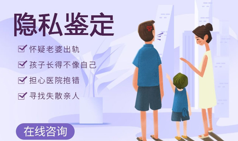 常州隐私亲子鉴定采集哪些样本,常州权威隐私亲子鉴定机构在哪