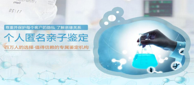 常州匿名亲子鉴定办理的条件,常州隐私亲子鉴定如何做