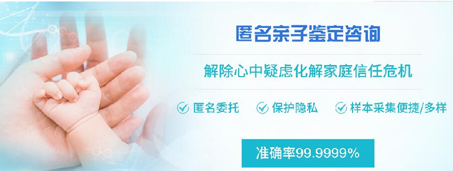常州匿名亲子鉴定办理的条件,常州隐私亲子鉴定如何做