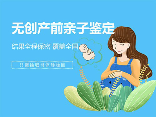 常州怀孕怎么做血缘检测,常州办理怀孕亲子鉴定需要什么材料和流程 常州怀孕怎么做血缘检测,常州办理怀孕亲子鉴定需要什么材料和流程