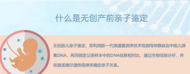 常州孕期亲子鉴定机构出结果时间,常州产前亲子鉴定去哪里做