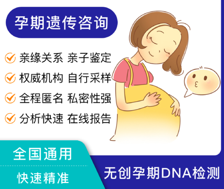 常州怀孕二个月能做胎儿亲子鉴定吗,常州办理无创产前亲子鉴定多少钱一次