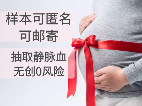 常州怀孕亲子鉴定如何收费,常州孕期亲子鉴定如何做