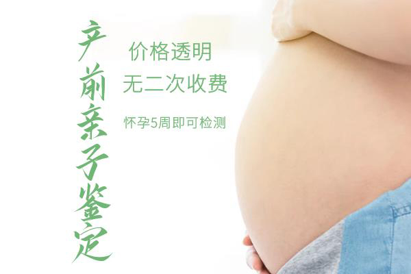 常州产前亲子鉴定基本流程,