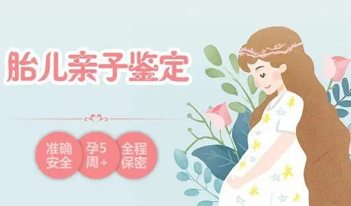 常州怀孕十周如何办理亲子鉴定,常州怀孕亲子鉴定多少费用 常州怀孕十周如何办理亲子鉴定,常州怀孕亲子鉴定多少费用