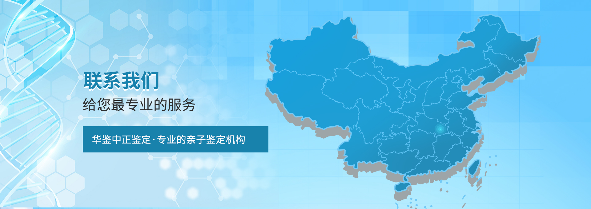 常州亲子鉴定中心
