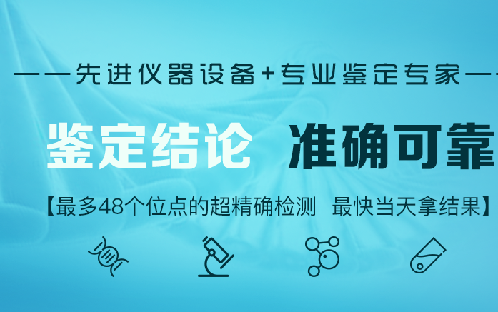 常州同母异父半同胞鉴定
